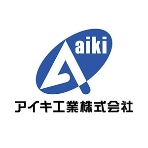 アイキ工業株式会社
