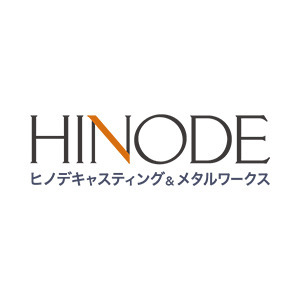 ヒノデキャスティング&メタルワークス株式会社