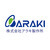株式会社アラキ製作所