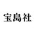 株式会社宝島社