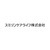 スミリンケアライフ株式会社