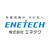 株式会社エネテク