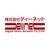 株式会社ディーネット