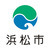 浜松市 総務部 秘書課