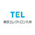 東京エレクトロン九州株式会社
