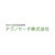 テクノサーチ株式会社