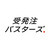 受発注バスターズ株式会社