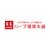 株式会社ハーブ健康本舗