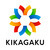 株式会社キカガク