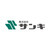 株式会社サンキ