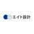 株式会社エイト設計