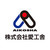 株式会社愛工舎