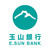 玉山商業銀行股份有限公司