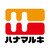 ハナマルキ株式会社