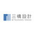 株式会社三橋設計