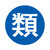 株式会社類設計室