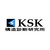 株式会社KSK