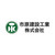市原建設工業株式会社