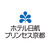 株式会社ホテルプリンセス京都