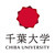 国立大学法人千葉大学