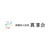 医療法人社団かたぎり矯正歯科クリニック