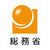 総務省 情報流通行政局 情報流通振興課