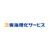 東海理化サービス株式会社