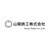 山陽鉄工株式会社