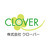 株式会社クローバー