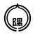 大隅鉄工株式会社