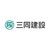 三同建設株式会社