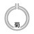 株式会社北村工務店