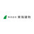 株式会社東海建物