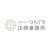 弁護士法人つちぐり法律事務所