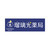 株式会社瑠璃光