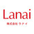 株式会社Lanai